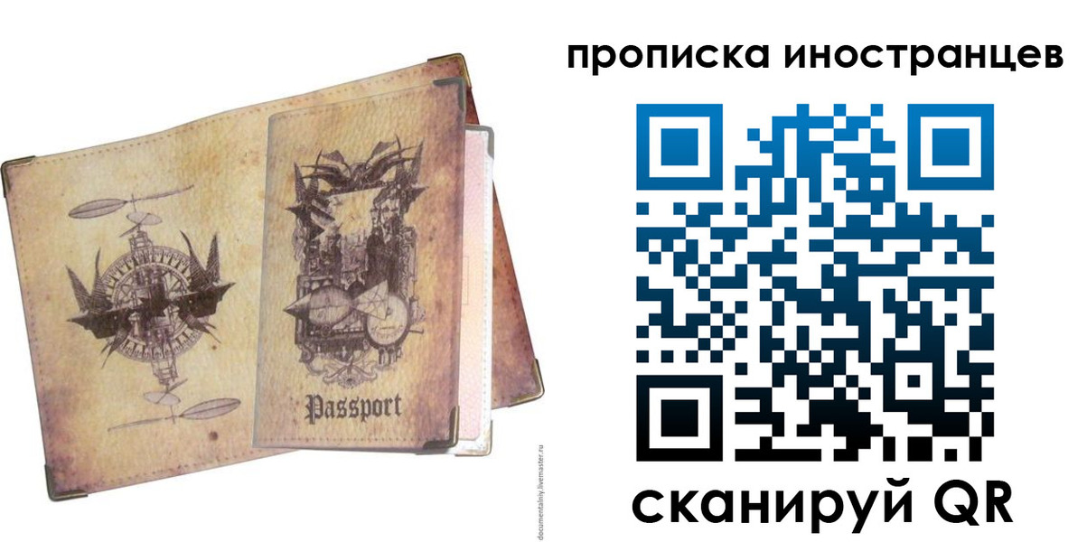 прописка в квартире в Стрежевом