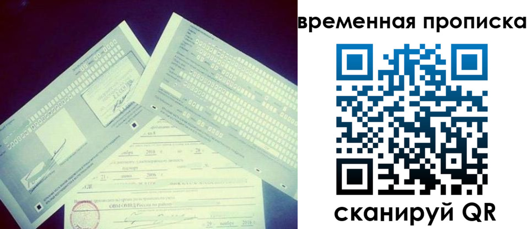 временная регистрация для школы в Стрежевом