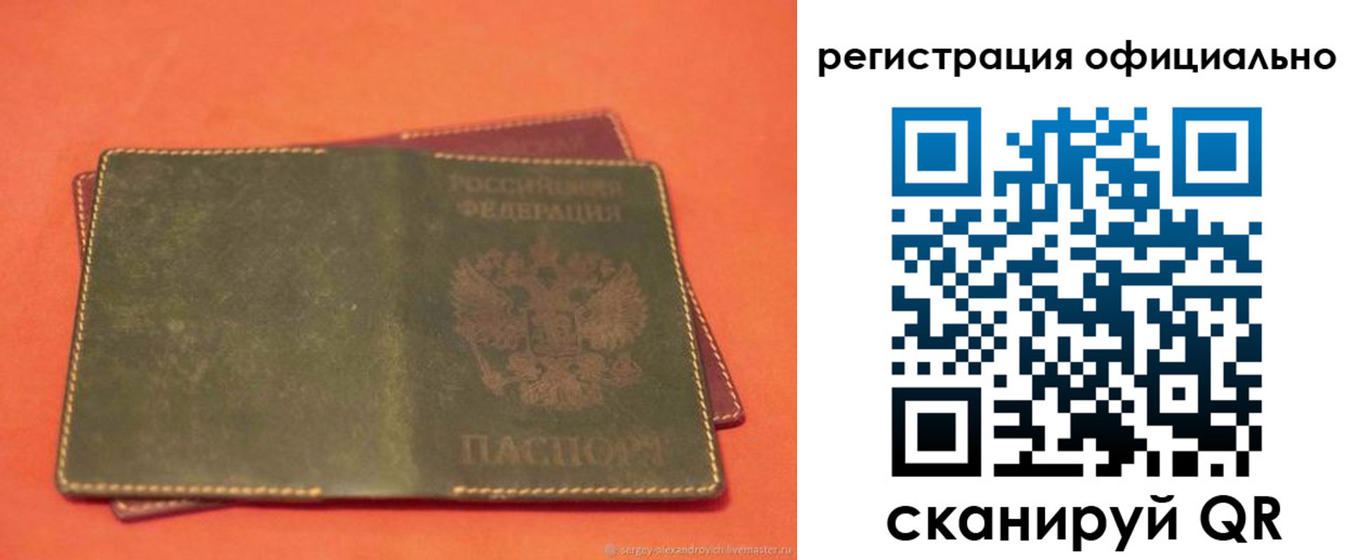 прописка законно в Стрежевом