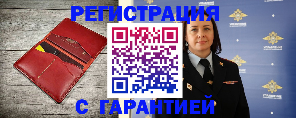 прописка поиск в Стрежевом