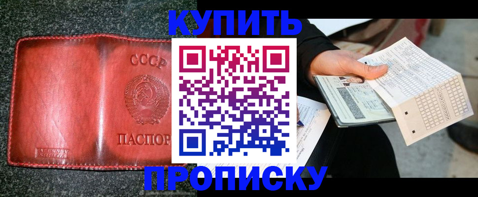 временная регистрация адрес в Стрежевом