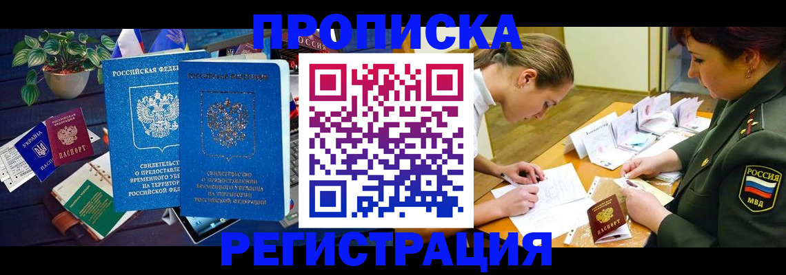 найти адрес прописки в Стрежевом