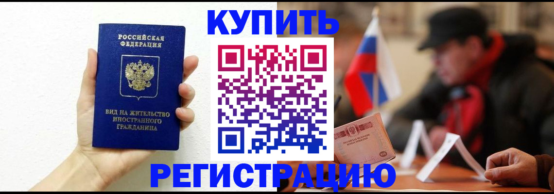 прописка гарантия в Стрежевом