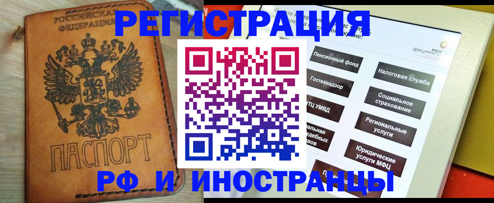 временная регистрация поиск в Стрежевом