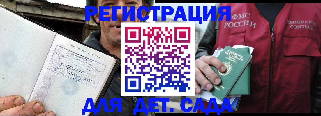 прописка паспорт в Стрежевом